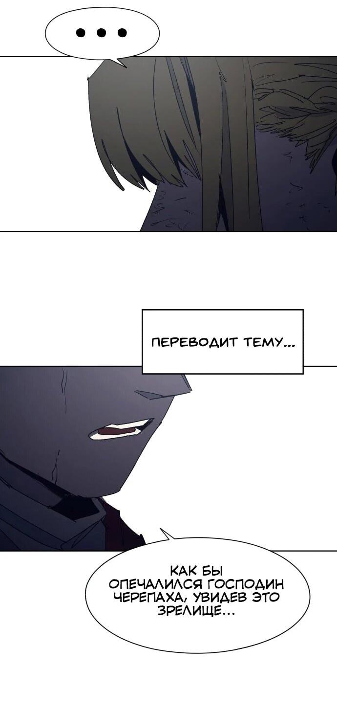 Манга Рыцарь Огня - Глава 226 Страница 17