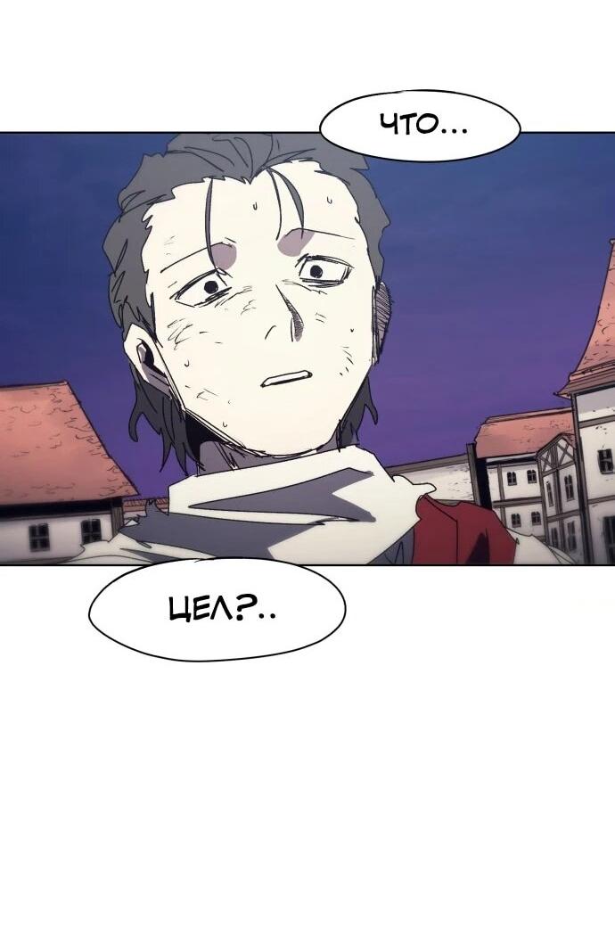 Манга Рыцарь Огня - Глава 226 Страница 39