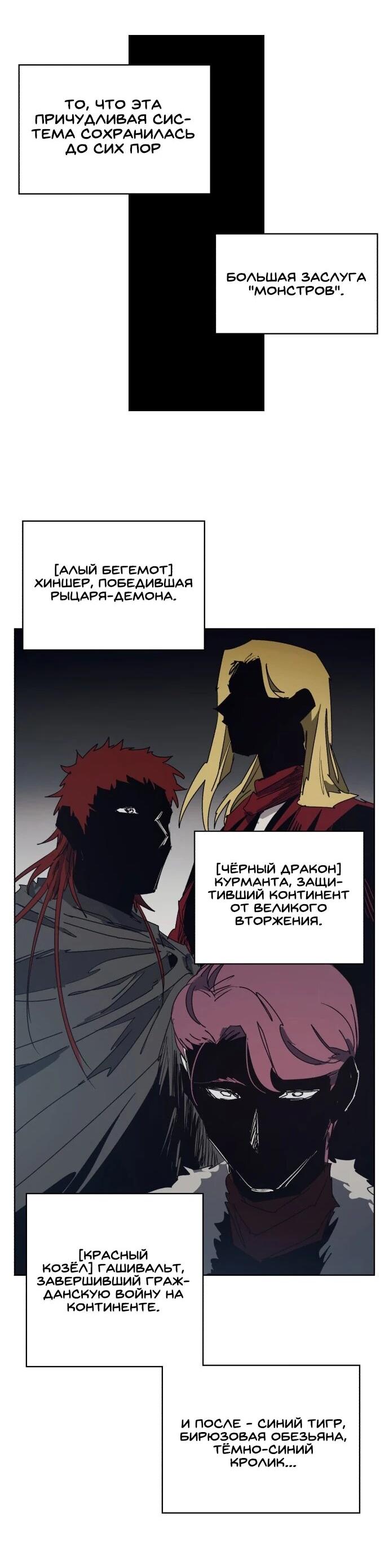 Манга Рыцарь Огня - Глава 226 Страница 5