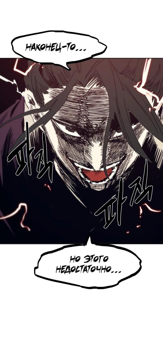 Манга Рыцарь Огня - Глава 226 Страница 45