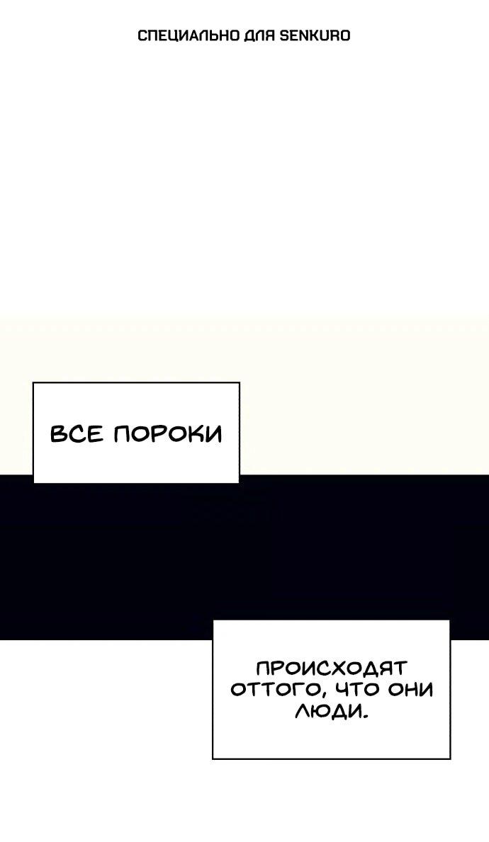 Манга Рыцарь Огня - Глава 226 Страница 1