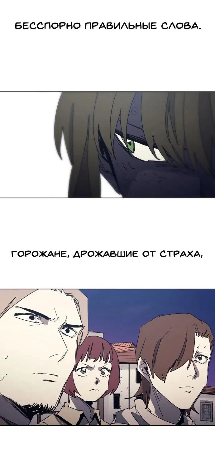 Манга Рыцарь Огня - Глава 226 Страница 21