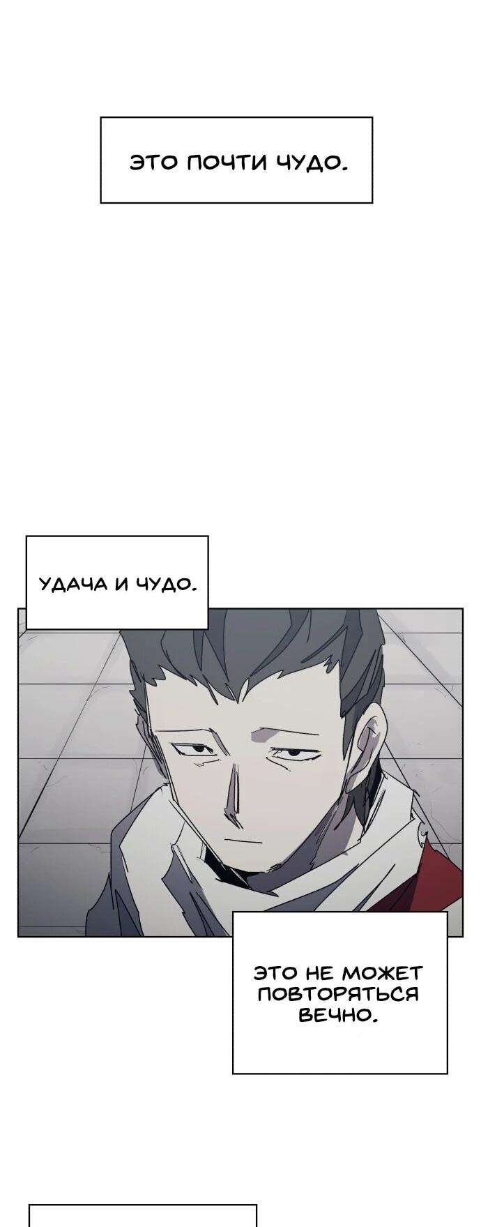 Манга Рыцарь Огня - Глава 226 Страница 7