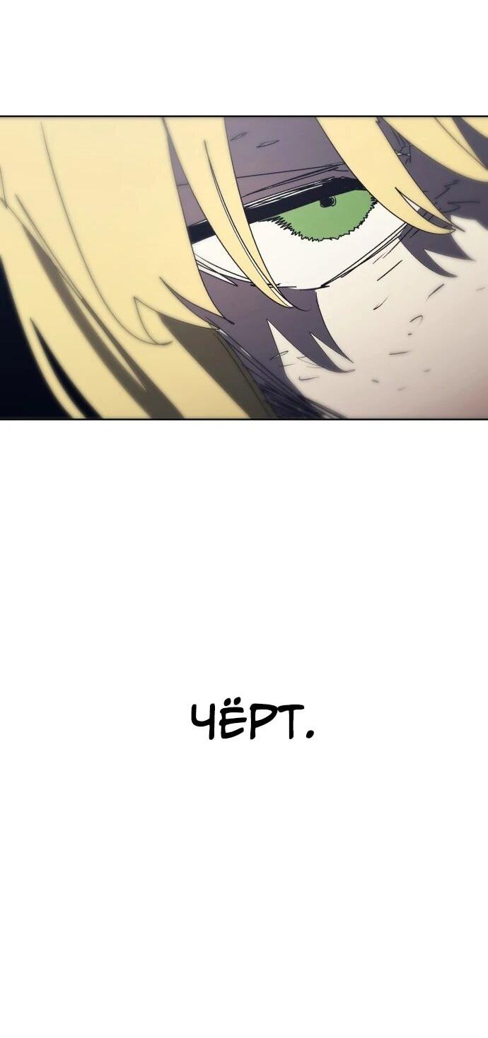 Манга Рыцарь Огня - Глава 226 Страница 36