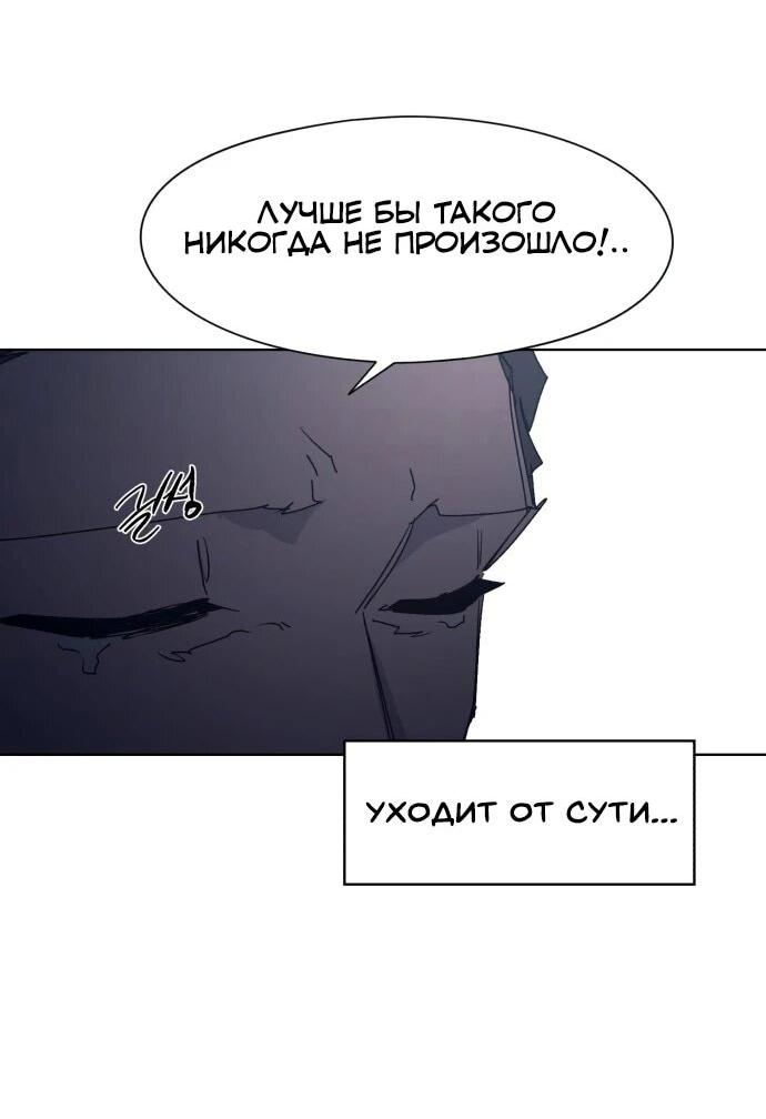 Манга Рыцарь Огня - Глава 226 Страница 16