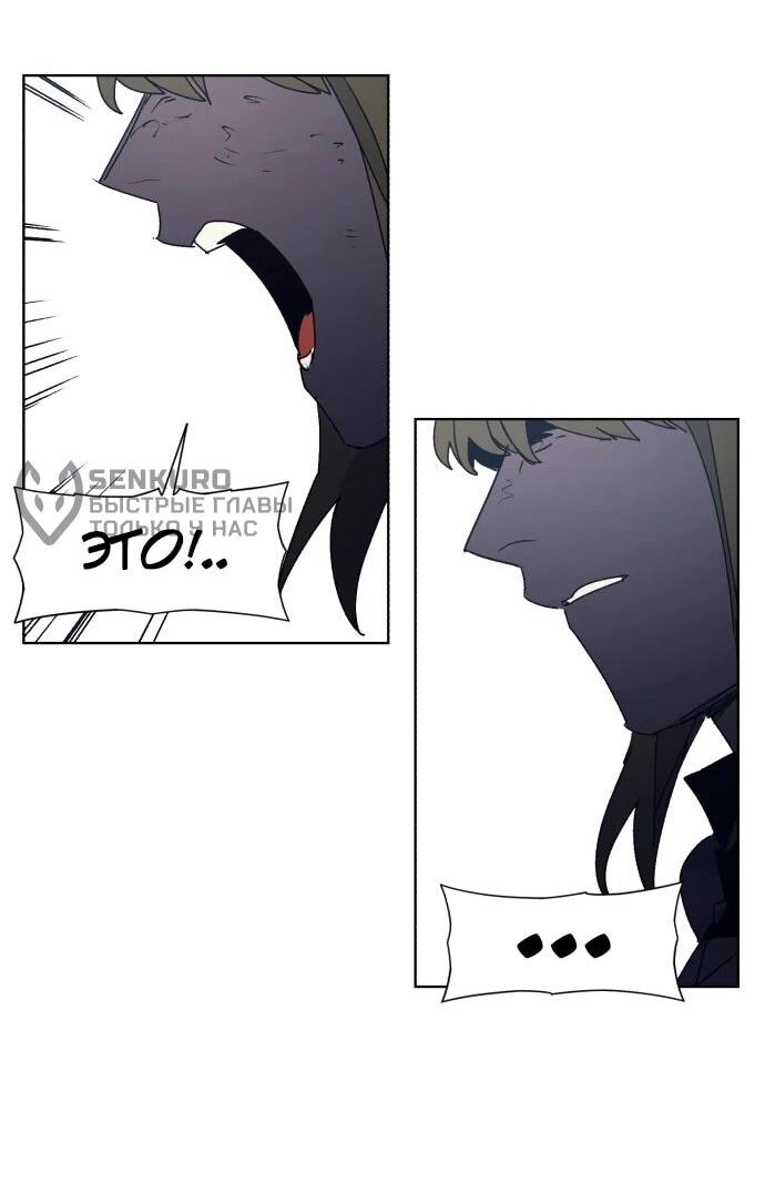 Манга Рыцарь Огня - Глава 226 Страница 20