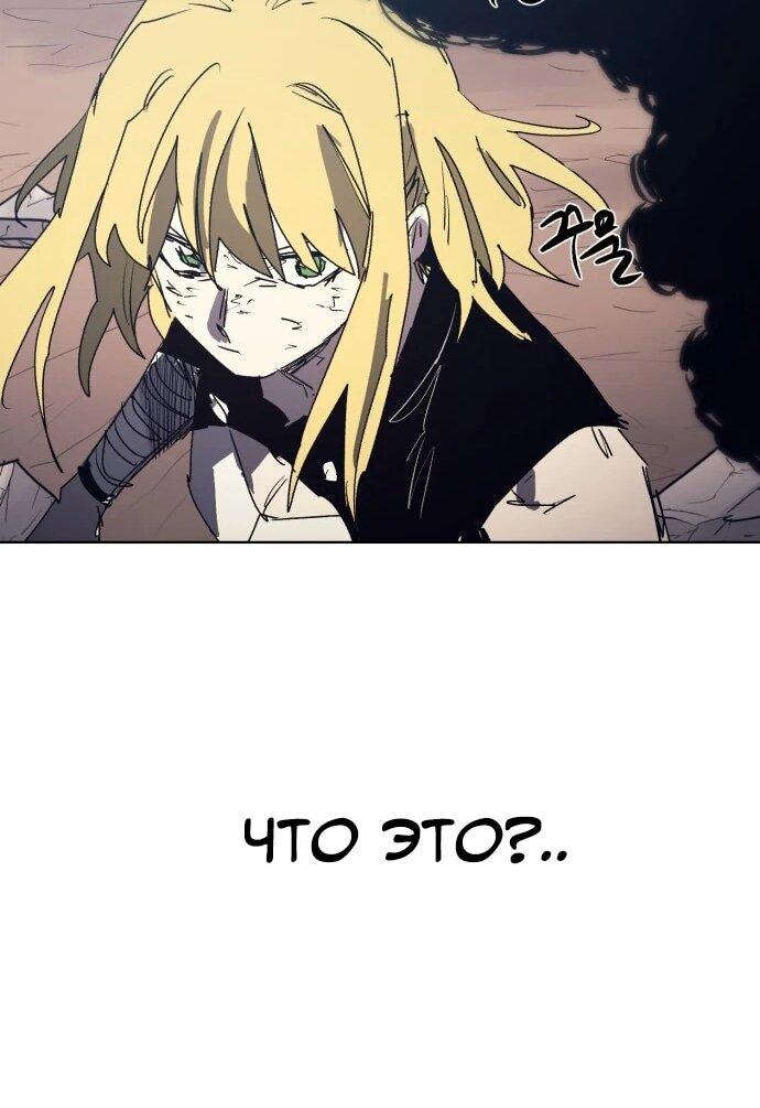 Манга Рыцарь Огня - Глава 226 Страница 31