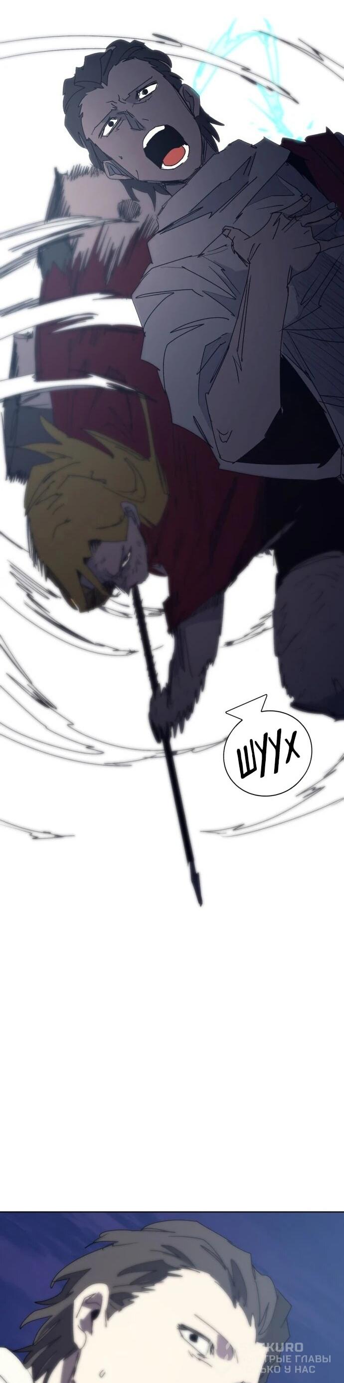 Манга Рыцарь Огня - Глава 226 Страница 24