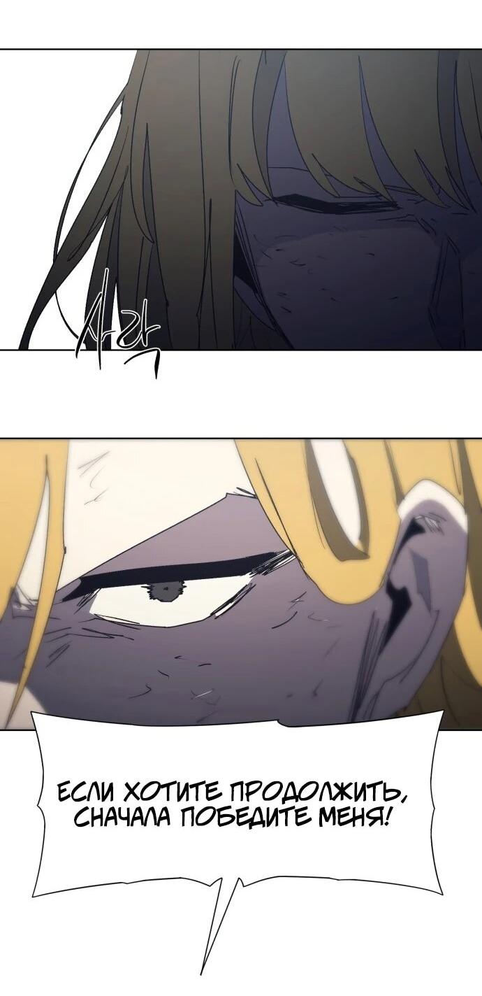 Манга Рыцарь Огня - Глава 226 Страница 23