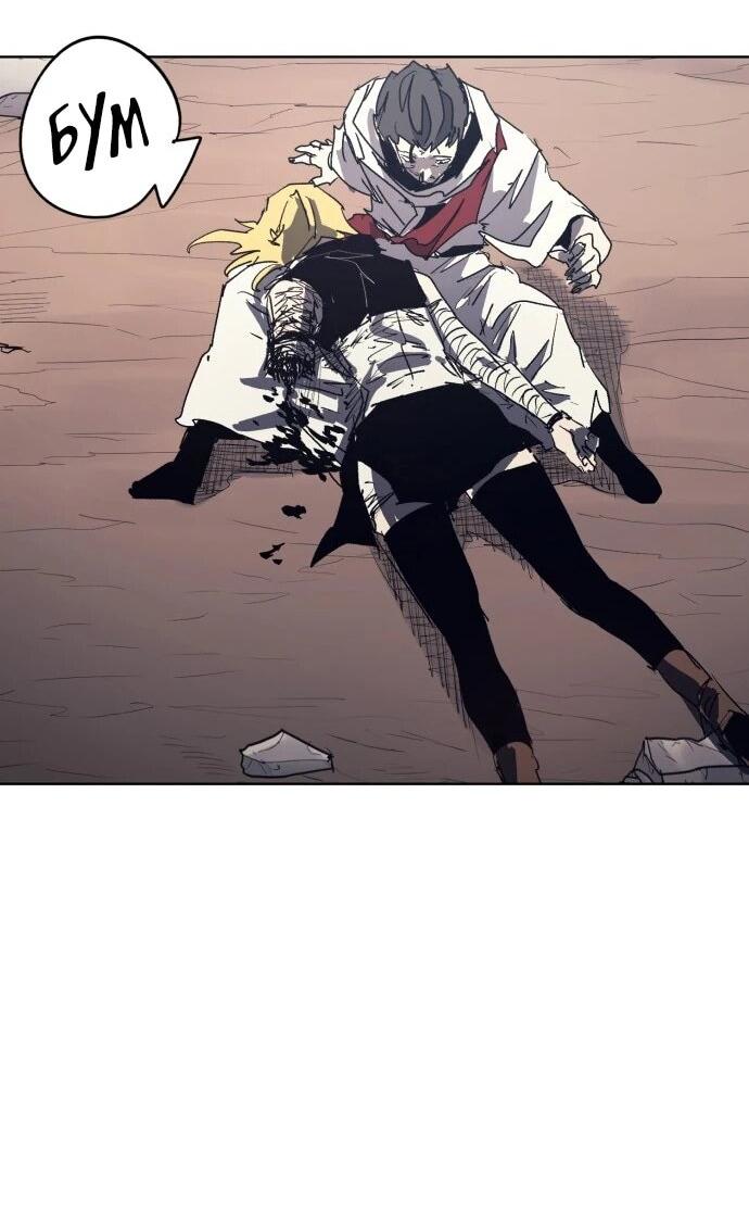 Манга Рыцарь Огня - Глава 226 Страница 42