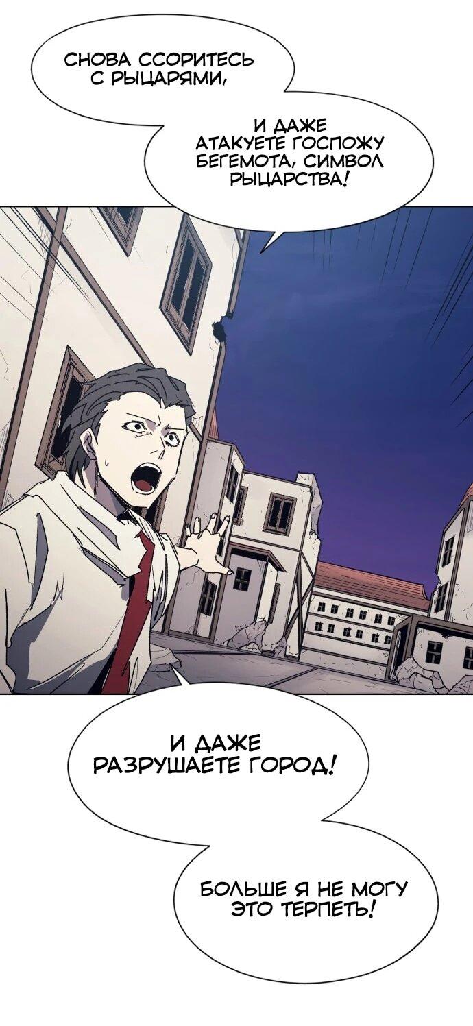 Манга Рыцарь Огня - Глава 226 Страница 19