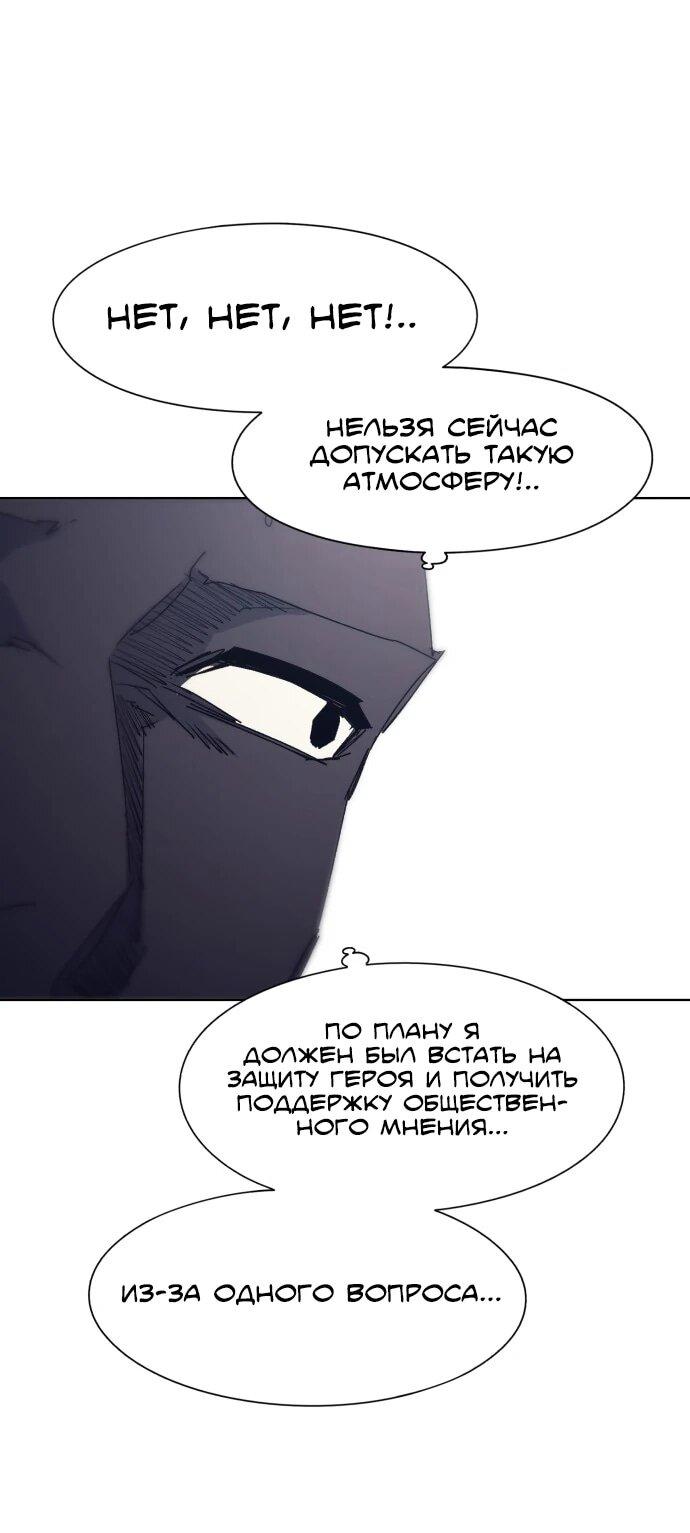 Манга Рыцарь Огня - Глава 226 Страница 13