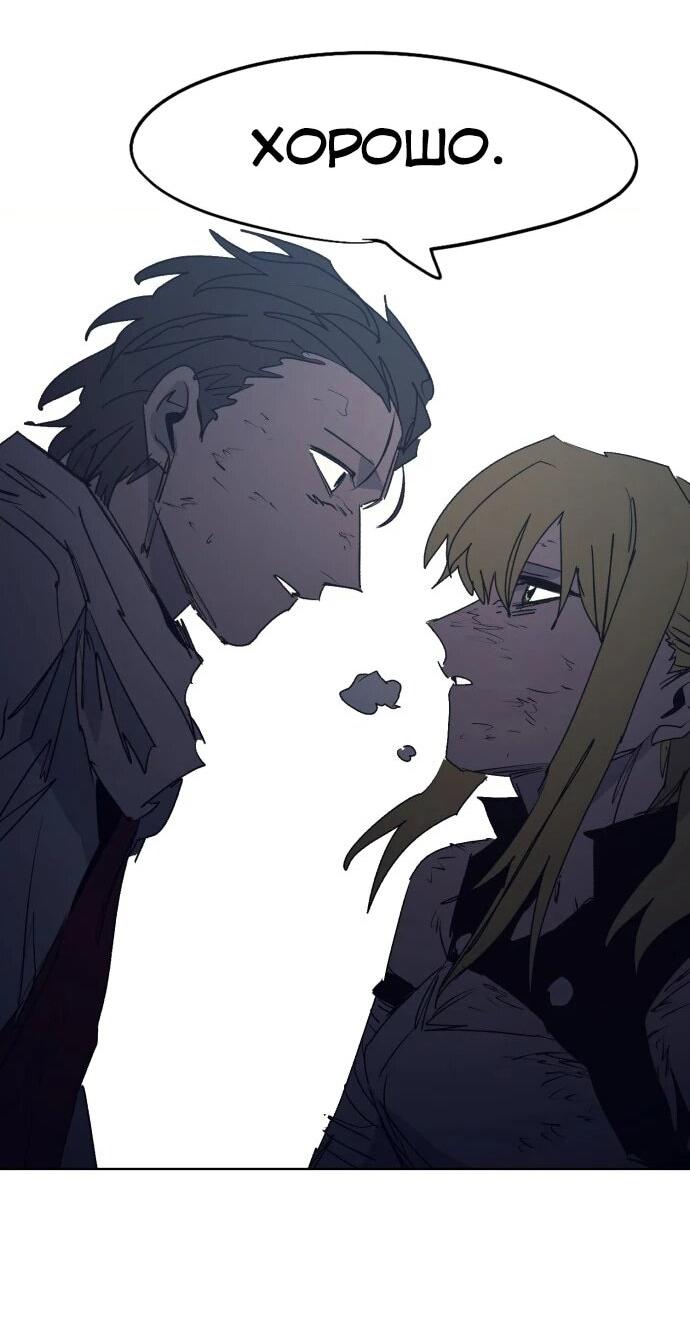 Манга Рыцарь Огня - Глава 226 Страница 40