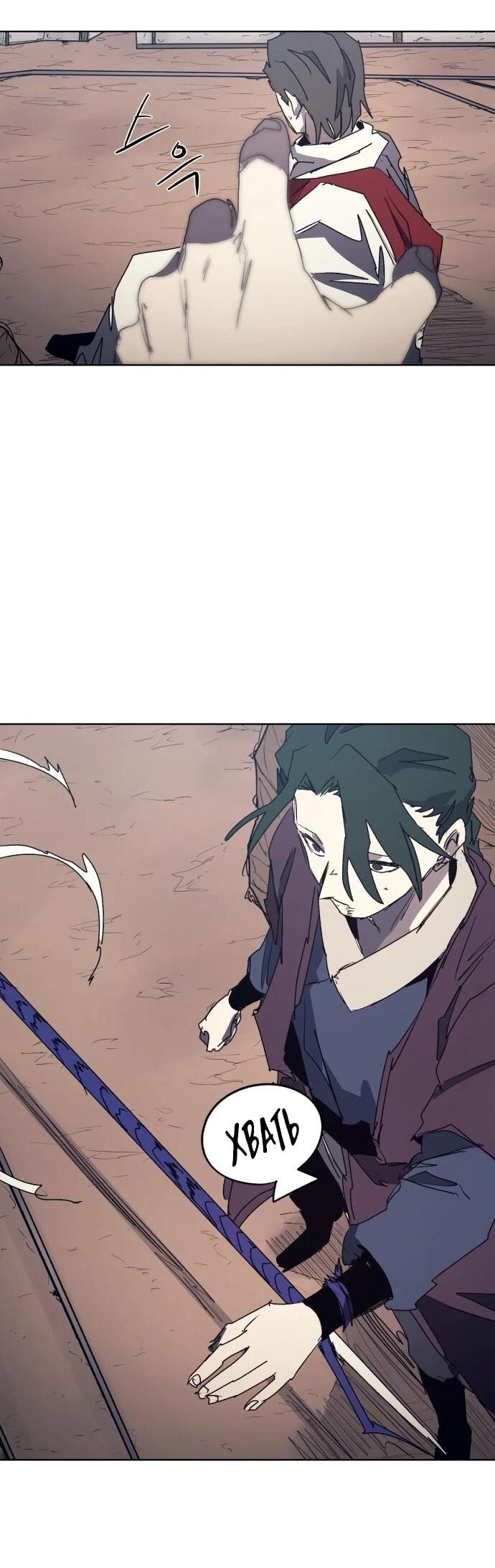 Манга Рыцарь Огня - Глава 227 Страница 43