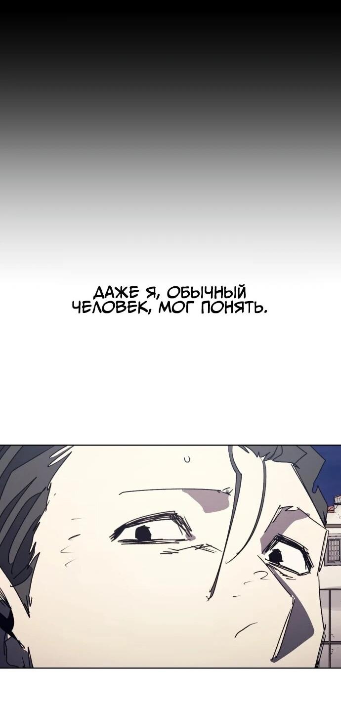 Манга Рыцарь Огня - Глава 227 Страница 19