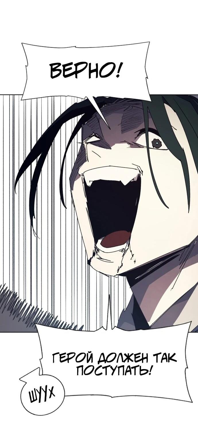 Манга Рыцарь Огня - Глава 227 Страница 33