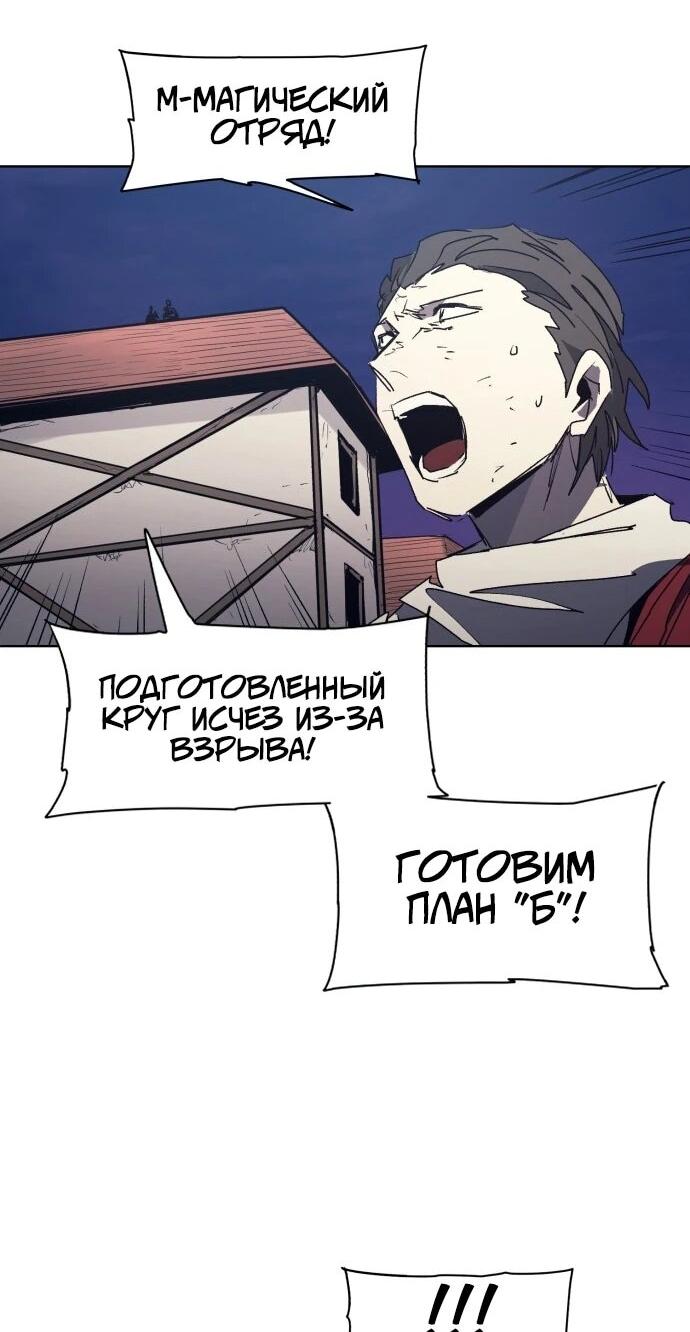 Манга Рыцарь Огня - Глава 227 Страница 41