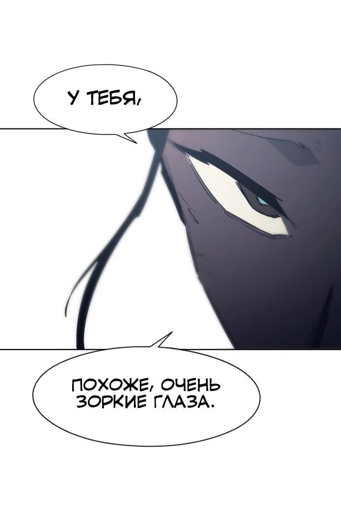 Манга Рыцарь Огня - Глава 227 Страница 28