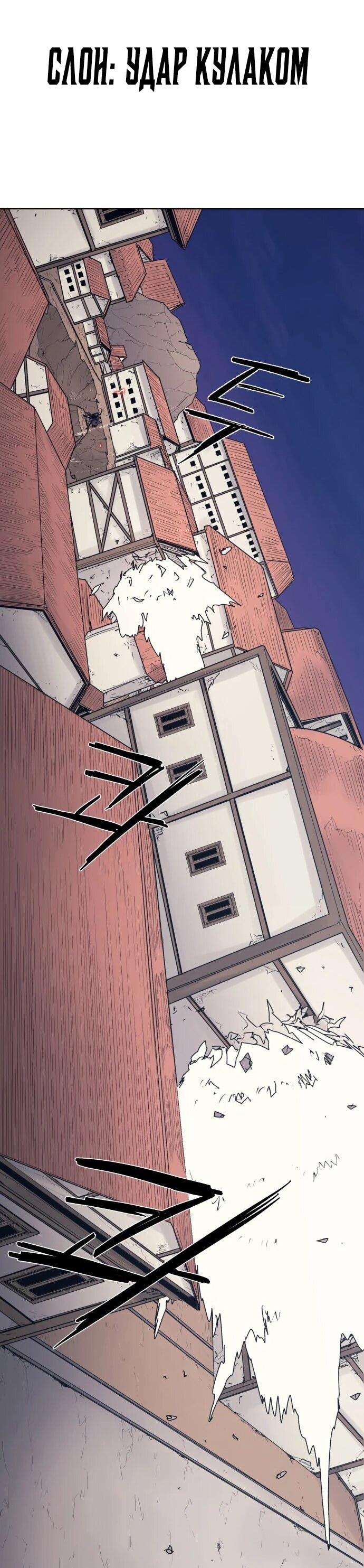 Манга Рыцарь Огня - Глава 227 Страница 37