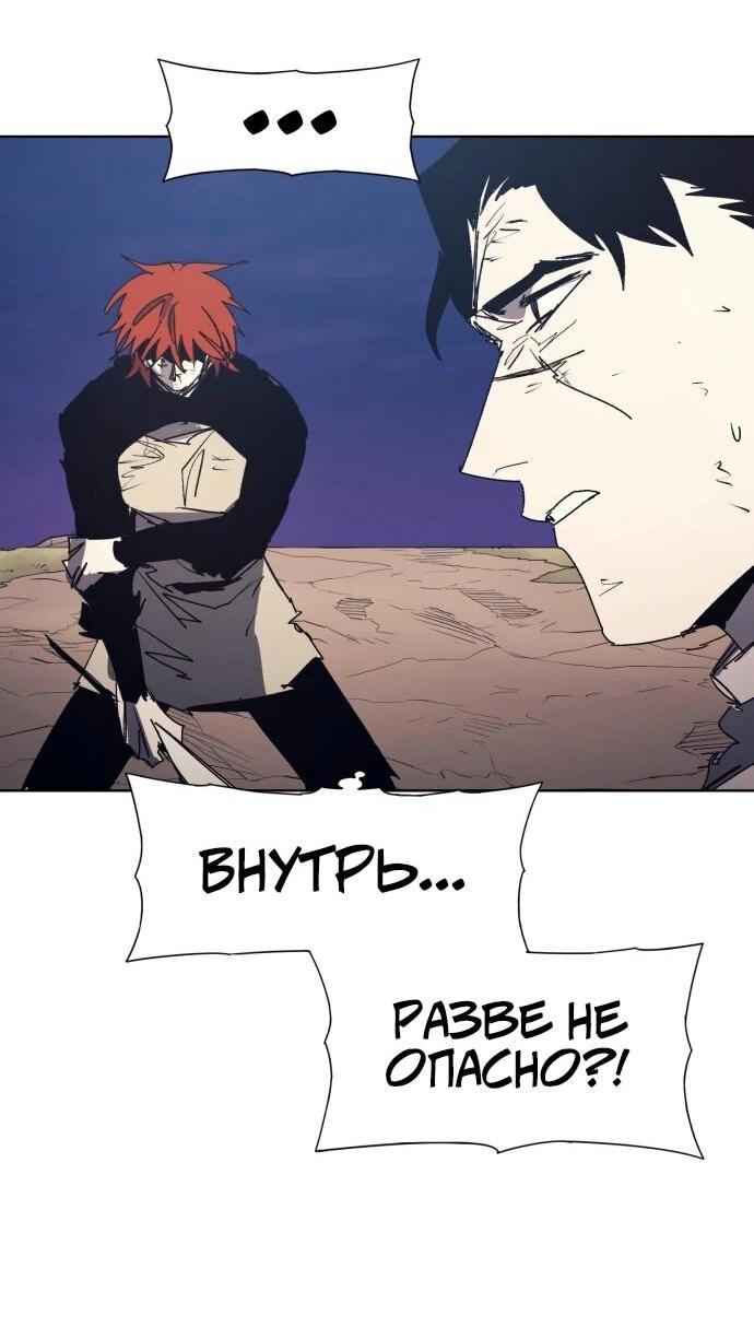 Манга Рыцарь Огня - Глава 227 Страница 5