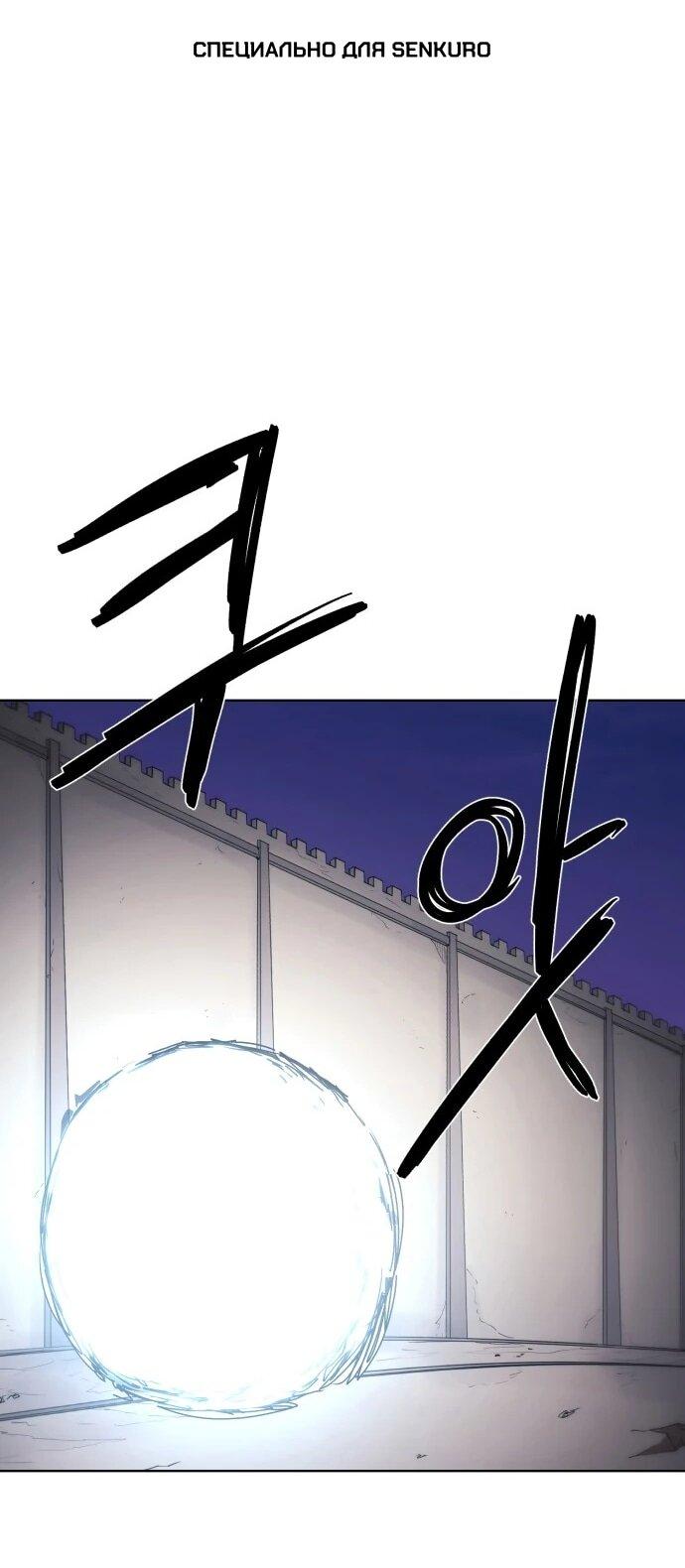 Манга Рыцарь Огня - Глава 227 Страница 1