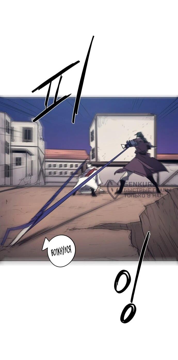 Манга Рыцарь Огня - Глава 227 Страница 44