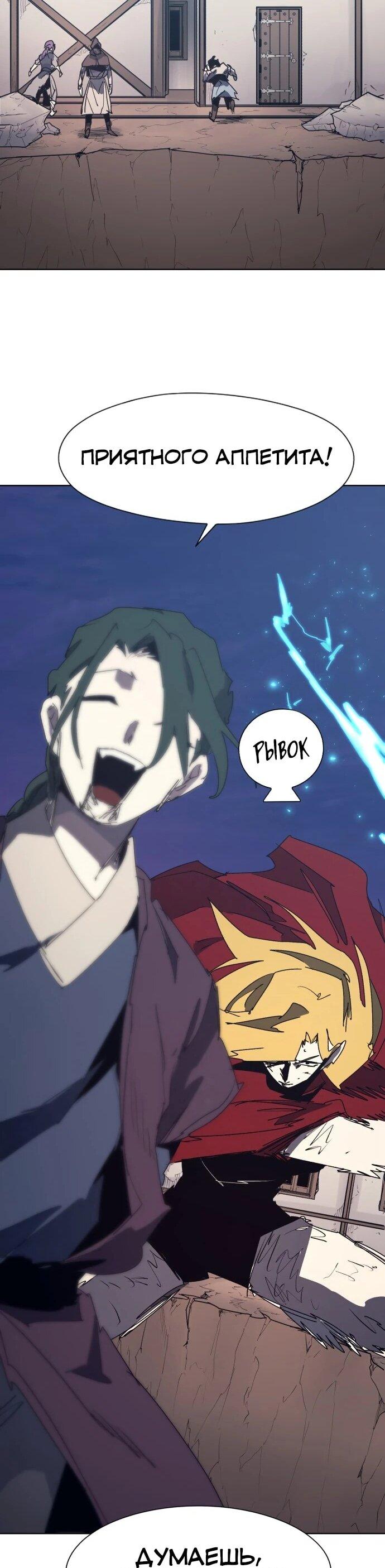 Манга Рыцарь Огня - Глава 227 Страница 31