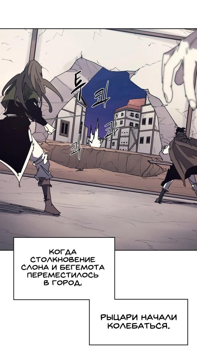 Манга Рыцарь Огня - Глава 227 Страница 4
