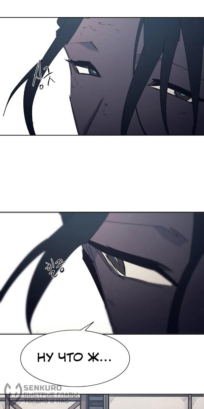 Манга Рыцарь Огня - Глава 227 Страница 30