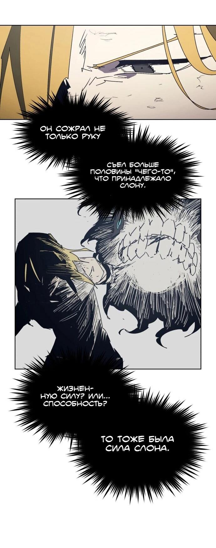 Манга Рыцарь Огня - Глава 227 Страница 27