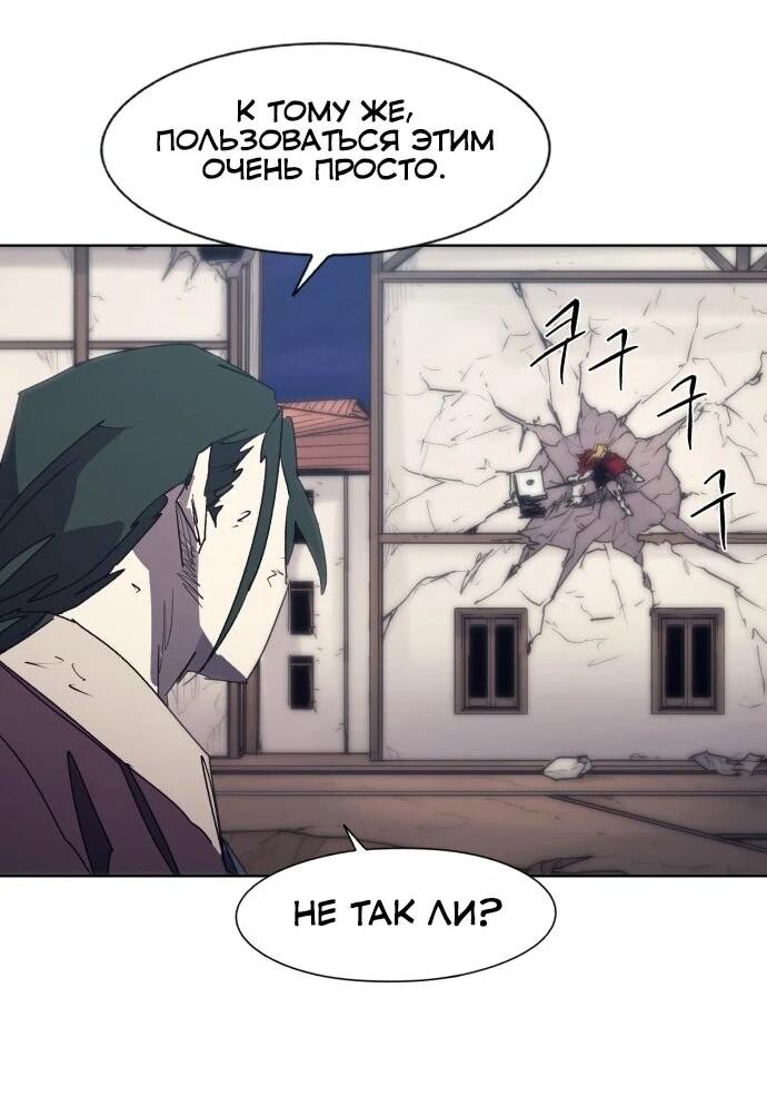 Манга Рыцарь Огня - Глава 227 Страница 25