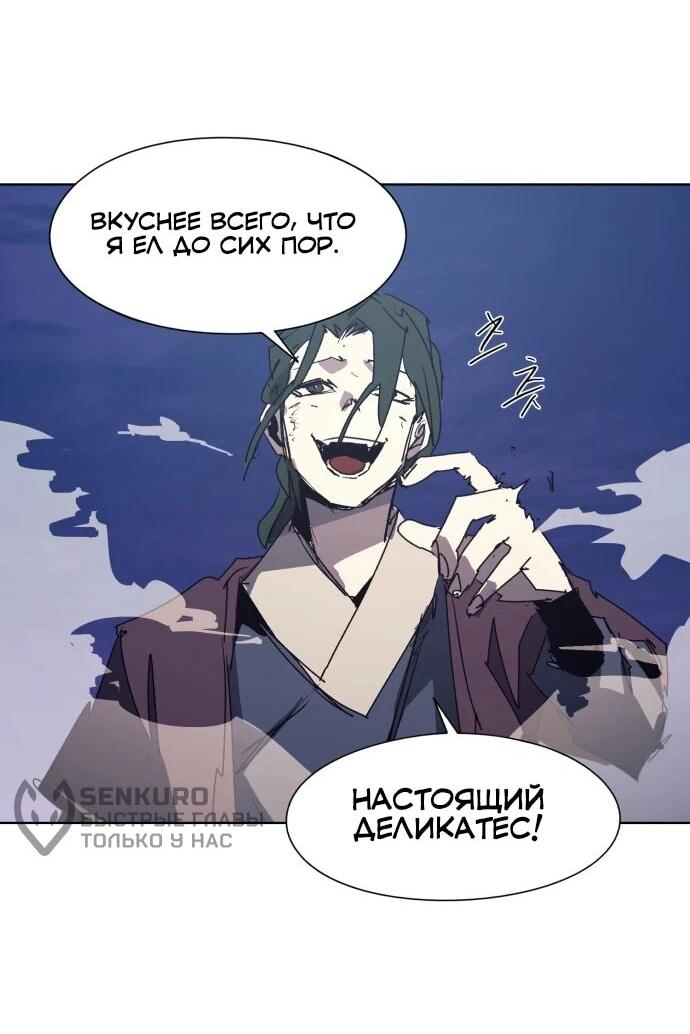 Манга Рыцарь Огня - Глава 227 Страница 24