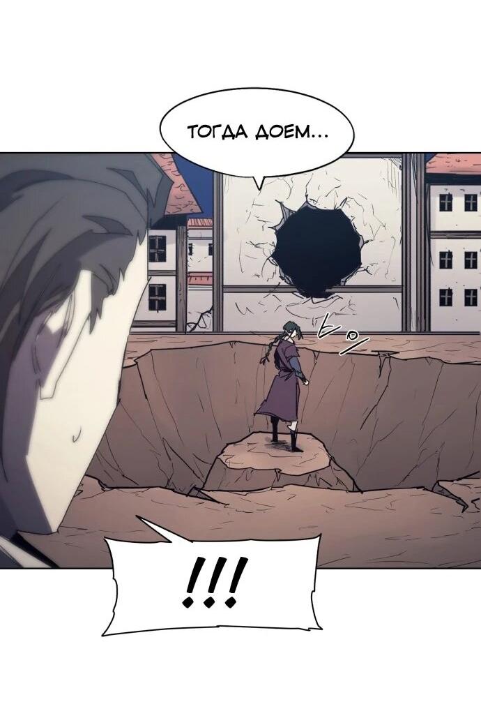 Манга Рыцарь Огня - Глава 227 Страница 40