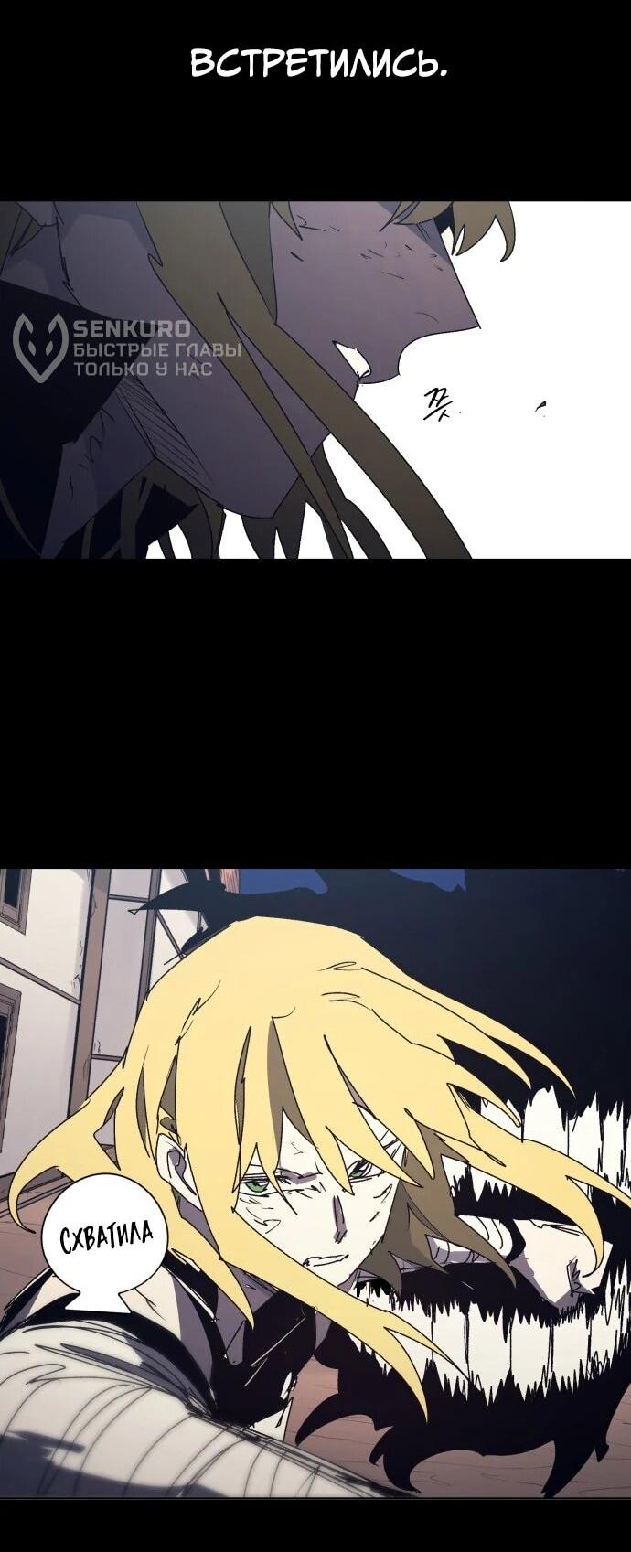 Манга Рыцарь Огня - Глава 227 Страница 18