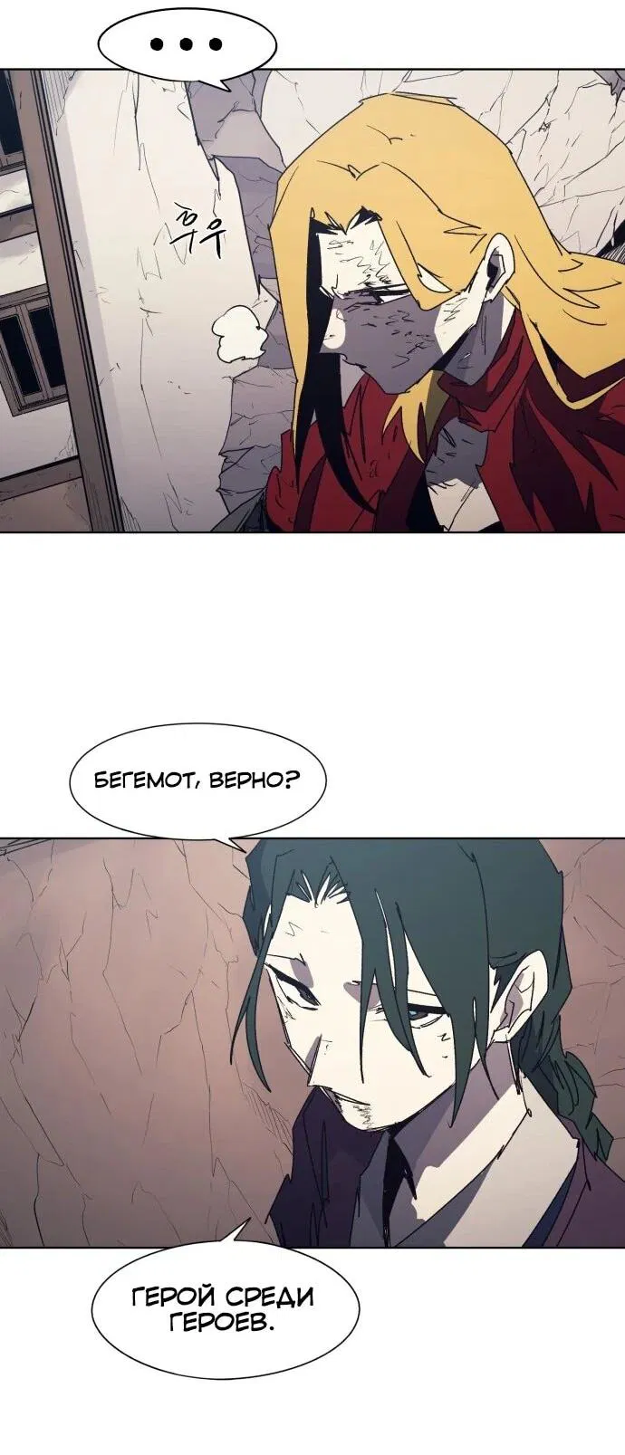 Манга Рыцарь Огня - Глава 227 Страница 26