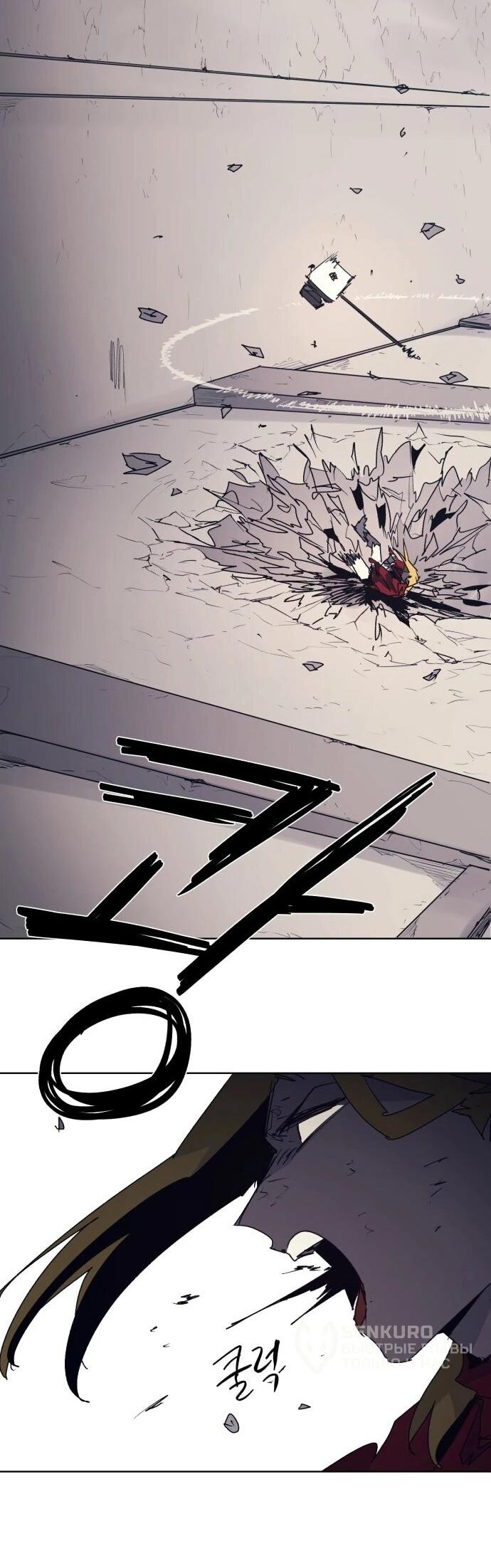 Манга Рыцарь Огня - Глава 227 Страница 38