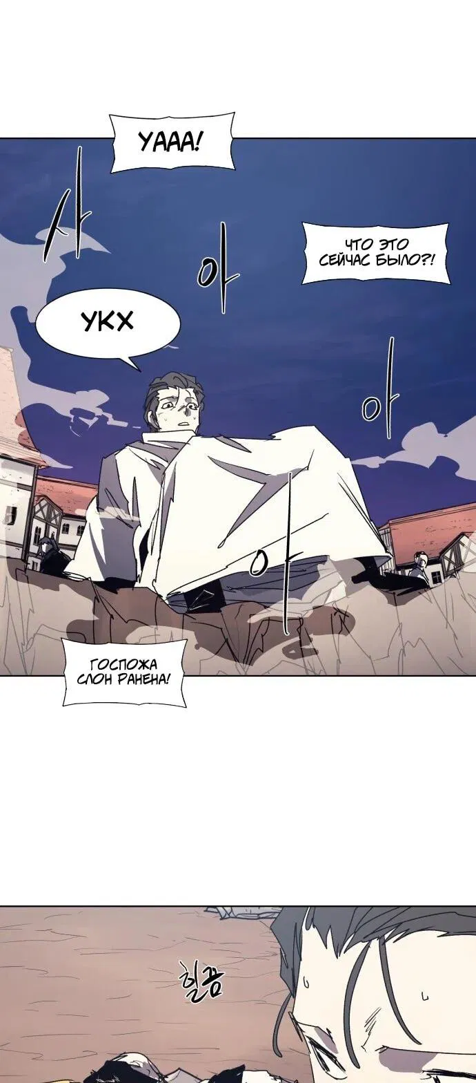 Манга Рыцарь Огня - Глава 227 Страница 14