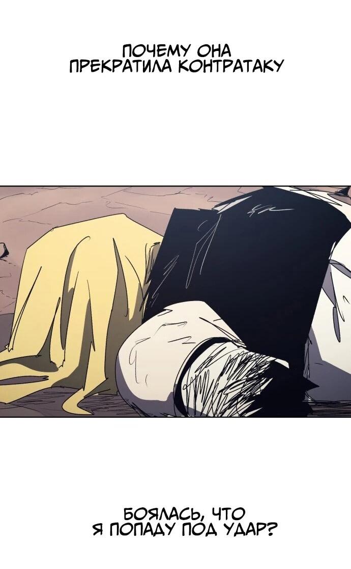 Манга Рыцарь Огня - Глава 227 Страница 20
