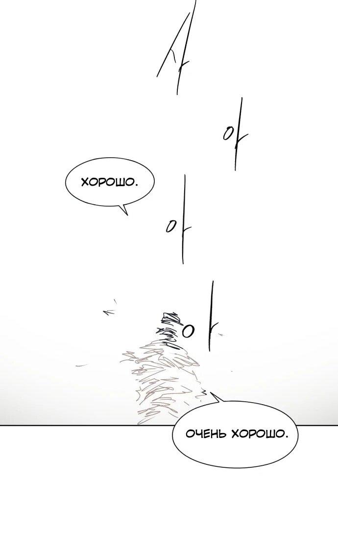 Манга Рыцарь Огня - Глава 227 Страница 23