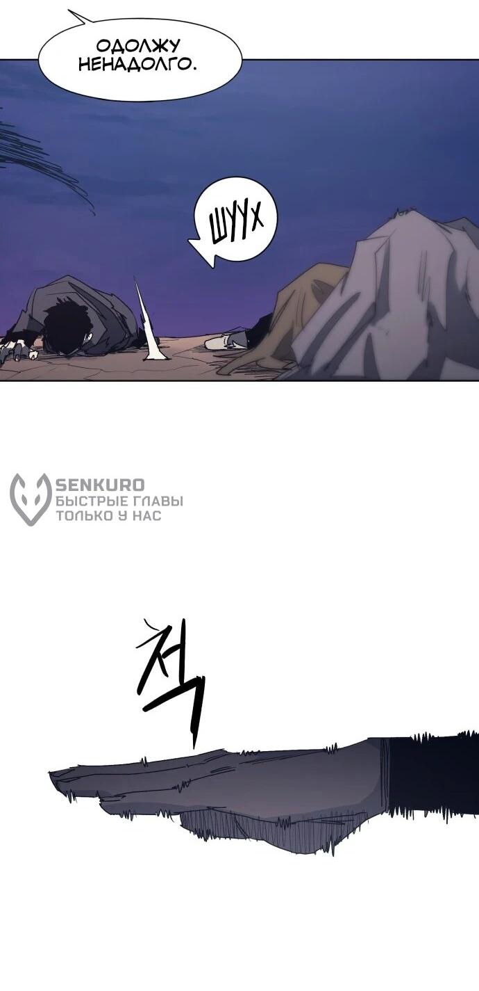 Манга Рыцарь Огня - Глава 227 Страница 7