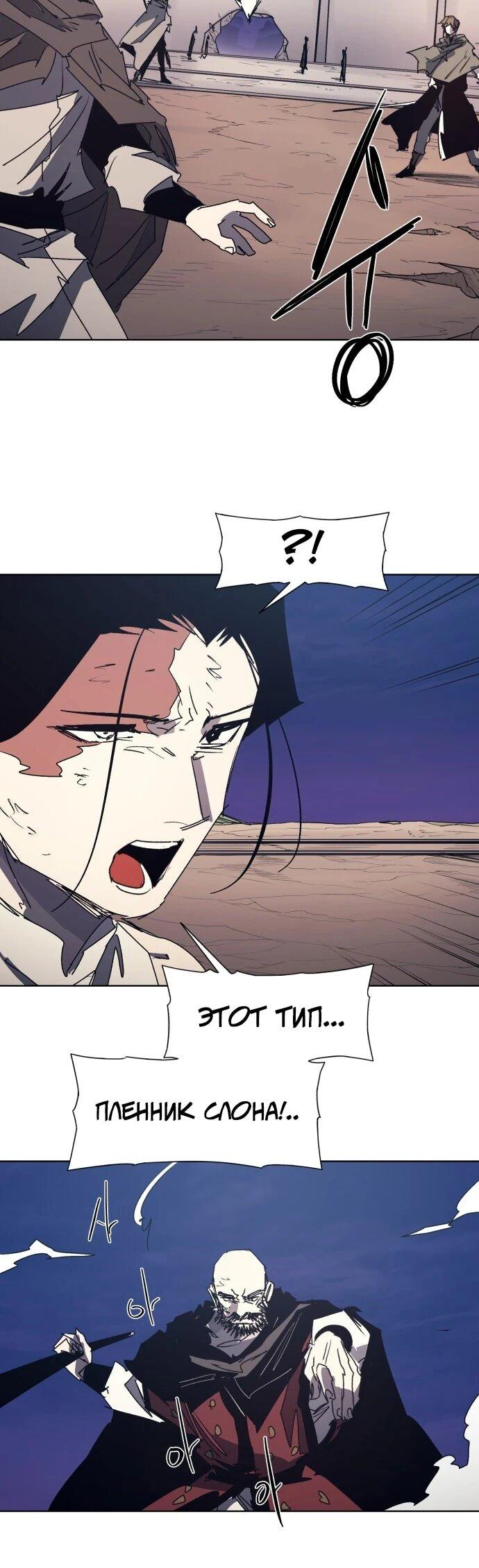 Манга Рыцарь Огня - Глава 227 Страница 9