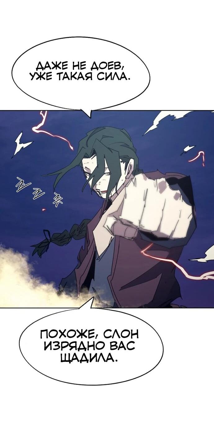 Манга Рыцарь Огня - Глава 227 Страница 39