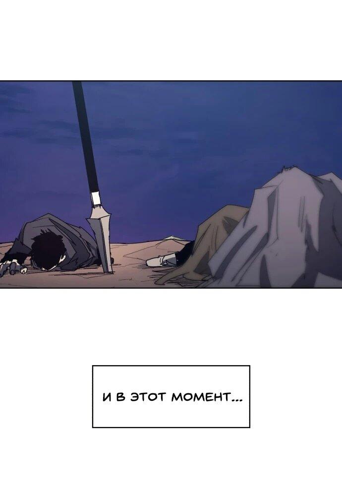 Манга Рыцарь Огня - Глава 227 Страница 6