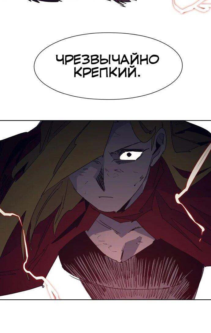 Манга Рыцарь Огня - Глава 227 Страница 36