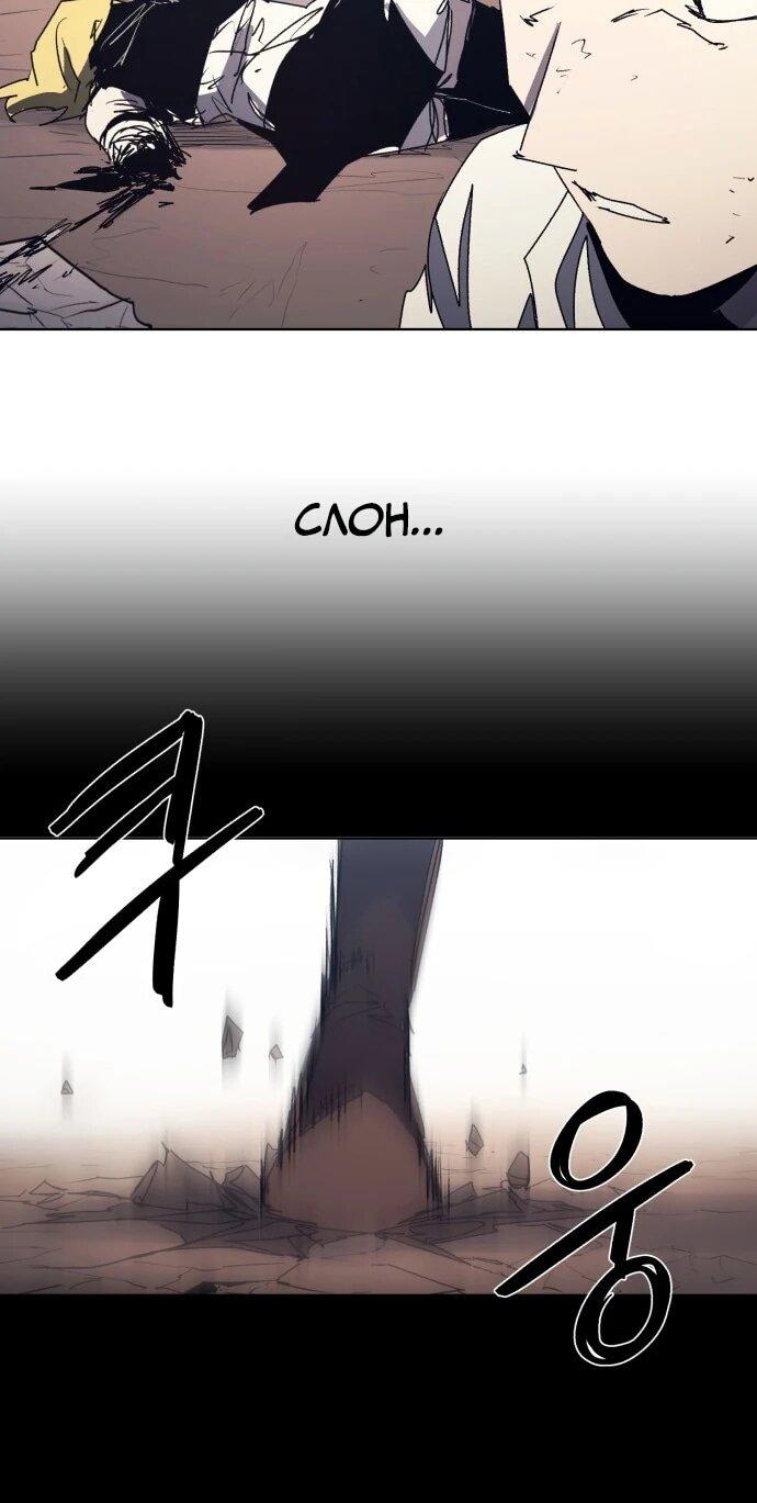 Манга Рыцарь Огня - Глава 227 Страница 15