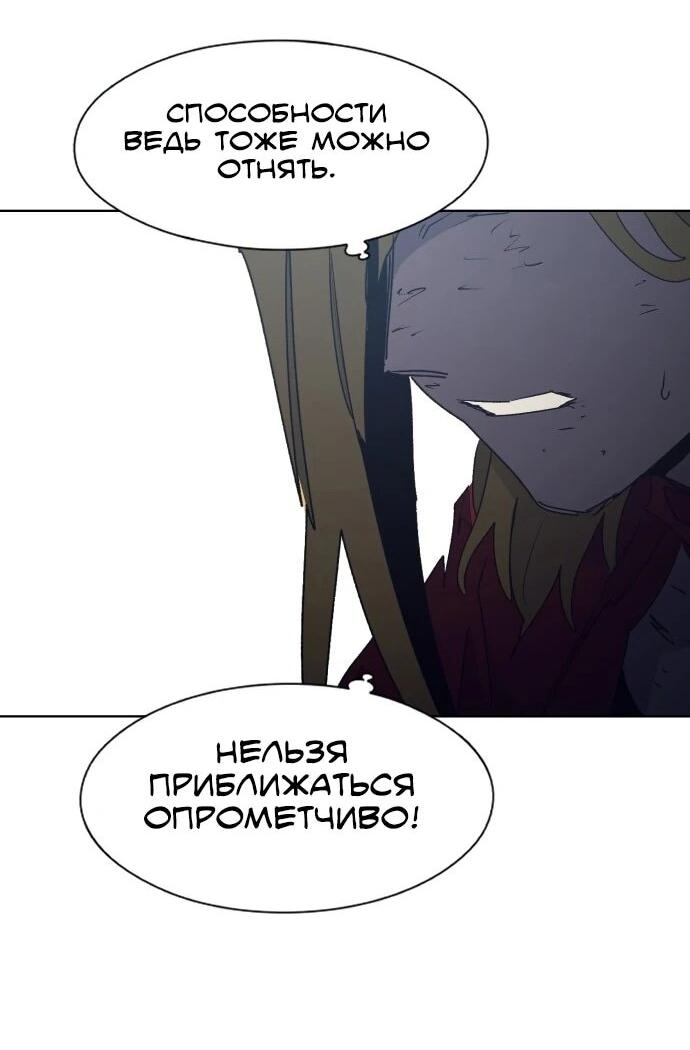 Манга Рыцарь Огня - Глава 227 Страница 29