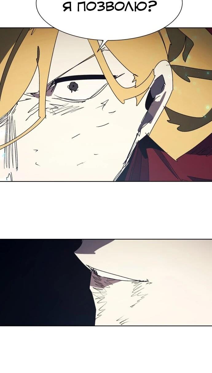 Манга Рыцарь Огня - Глава 227 Страница 32