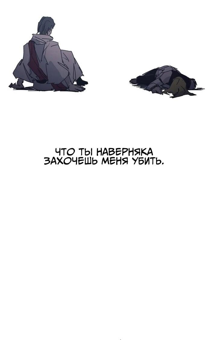 Манга Рыцарь Огня - Глава 227 Страница 22