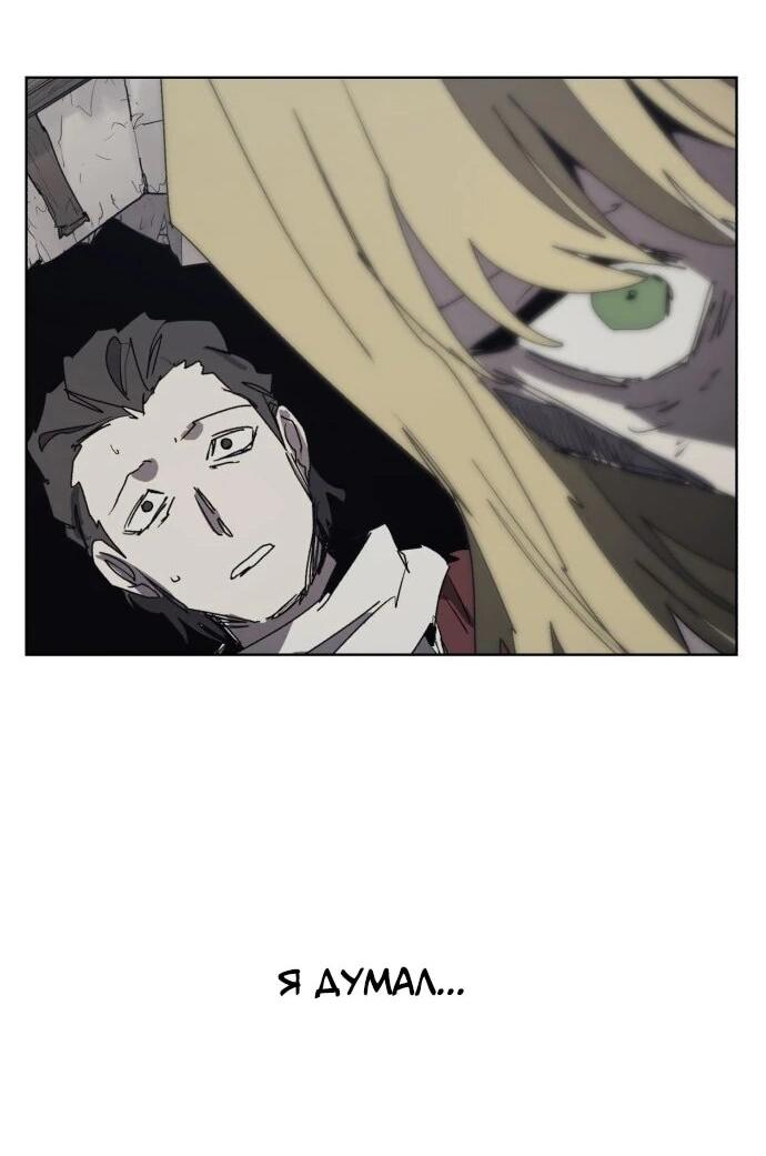 Манга Рыцарь Огня - Глава 227 Страница 21