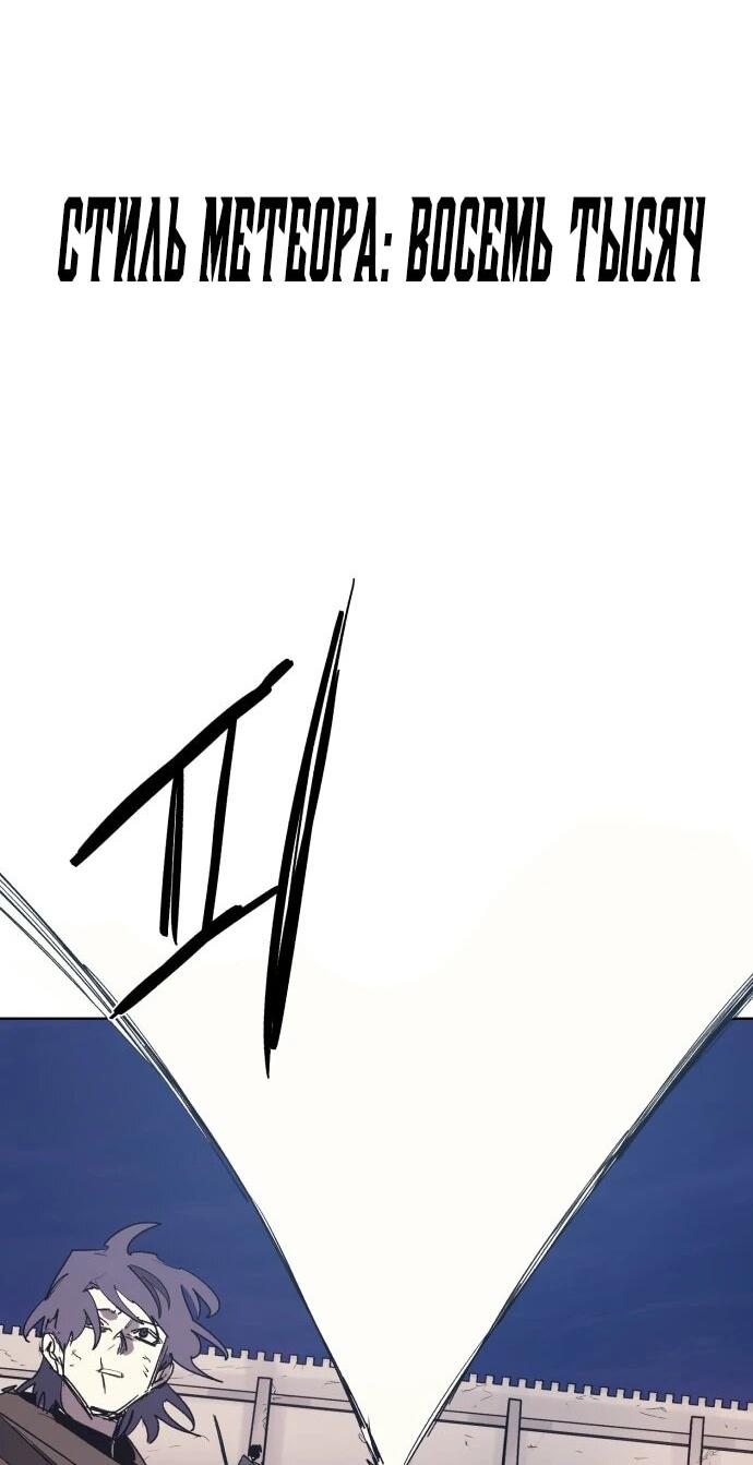 Манга Рыцарь Огня - Глава 227 Страница 8